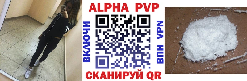 Alfa_PVP мука Серов