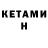 Метадон methadone E 'San