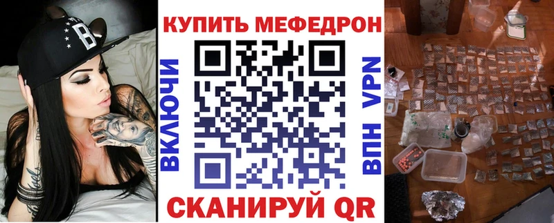 МЕФ кристаллы  Серов 