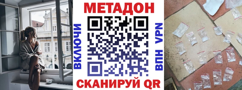 МЕТАДОН мёд  купить   Серов 